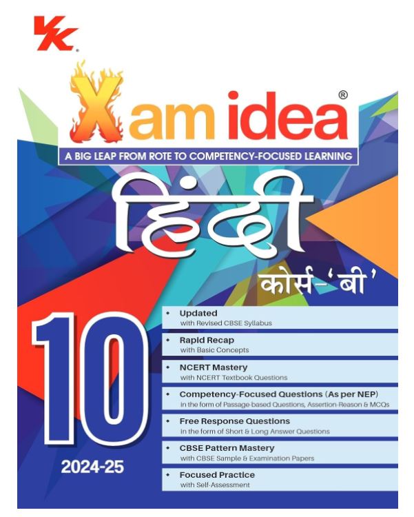 Xam idea Hindi Course-B Class 10 Book |